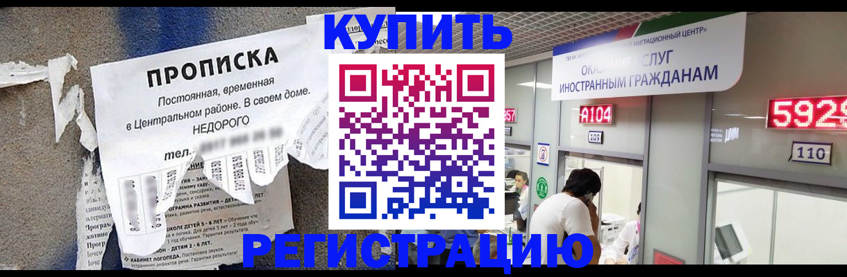 прописка в квартире в Пермском крае