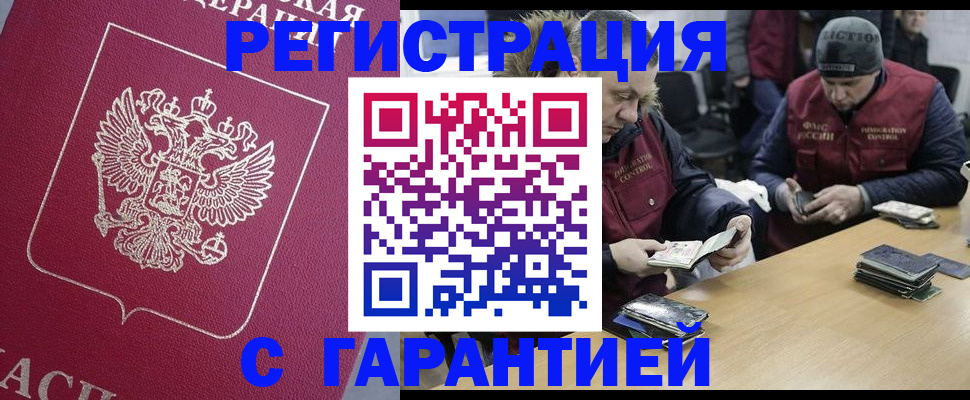 прописка 2025 в Пермском крае